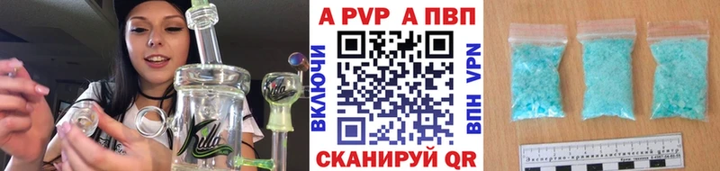 A PVP Crystall  Купить  Ермолино 