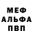 Меф мяу мяу VHQ Kris Dwight
