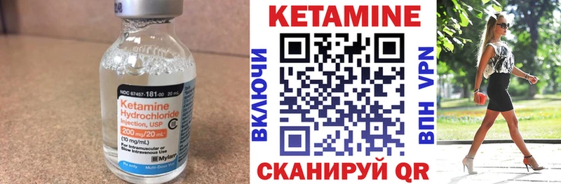 Купить  Ермолино  Кетамин ketamine 