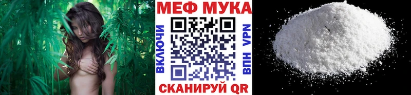 Меф  Ермолино