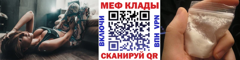 Мефедрон VHQ  Купить закладки  Ермолино 