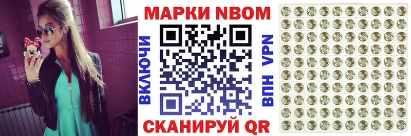 Марки N-bome 1500мкг Купить где Ермолино
